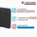 ТеплЭко с добавлением шунгита с оздоровительным эффектом