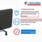 ТеплЭко с добавлением шунгита с оздоровительным эффектом-3