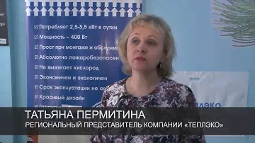 Сюжет с местного Ижевского телевидения о кварцевых обогревателях ТеплЭко