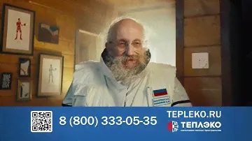 Купить кварцевые обогреватели ТеплЭко