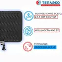 ТеплЭко с добавлением шунгита с оздоровительным эффектом