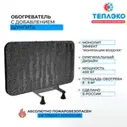 ТеплЭко с добавлением шунгита с оздоровительным эффектом