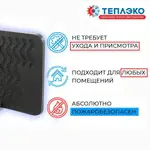 ТеплЭко с добавлением шунгита с оздоровительным эффектом-4