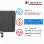 ТеплЭко с добавлением шунгита с оздоровительным эффектом-3