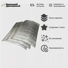 🛍 Самоклеящийся отражатель на стену ТеплЭко ТО-1207